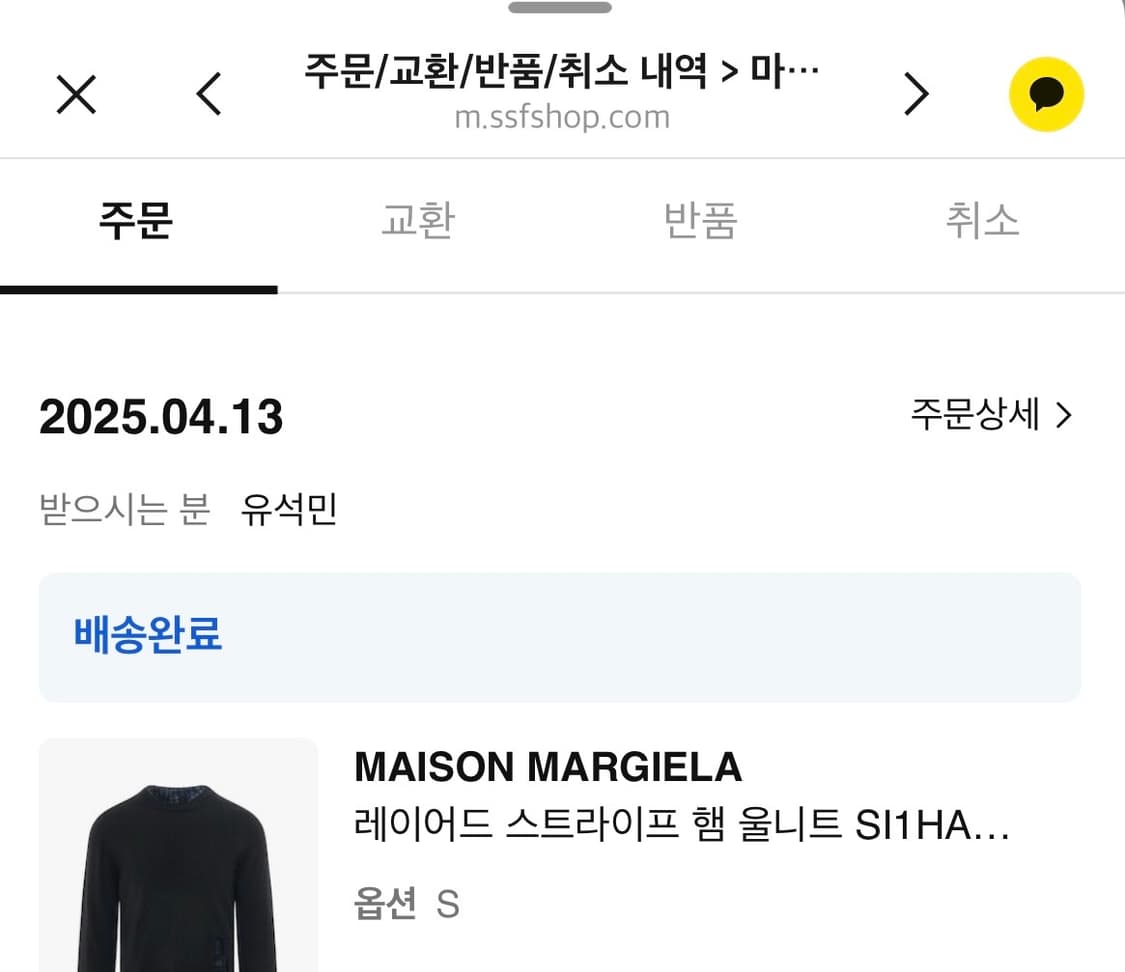 [s]마르지엘라 디스트레스드 레이어드 니트 상품이미지2