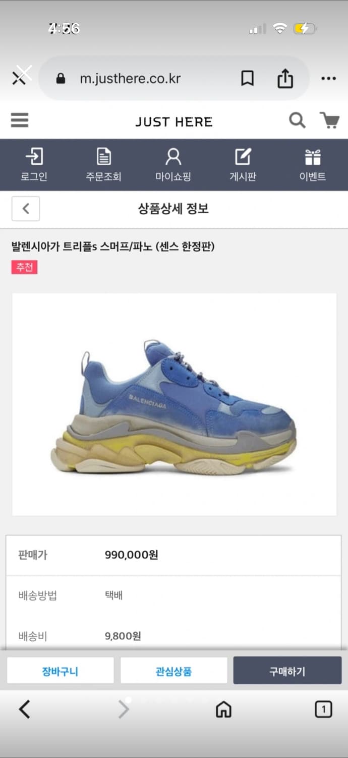 발렌시아가 트리플s(한정판) 39 상품이미지1