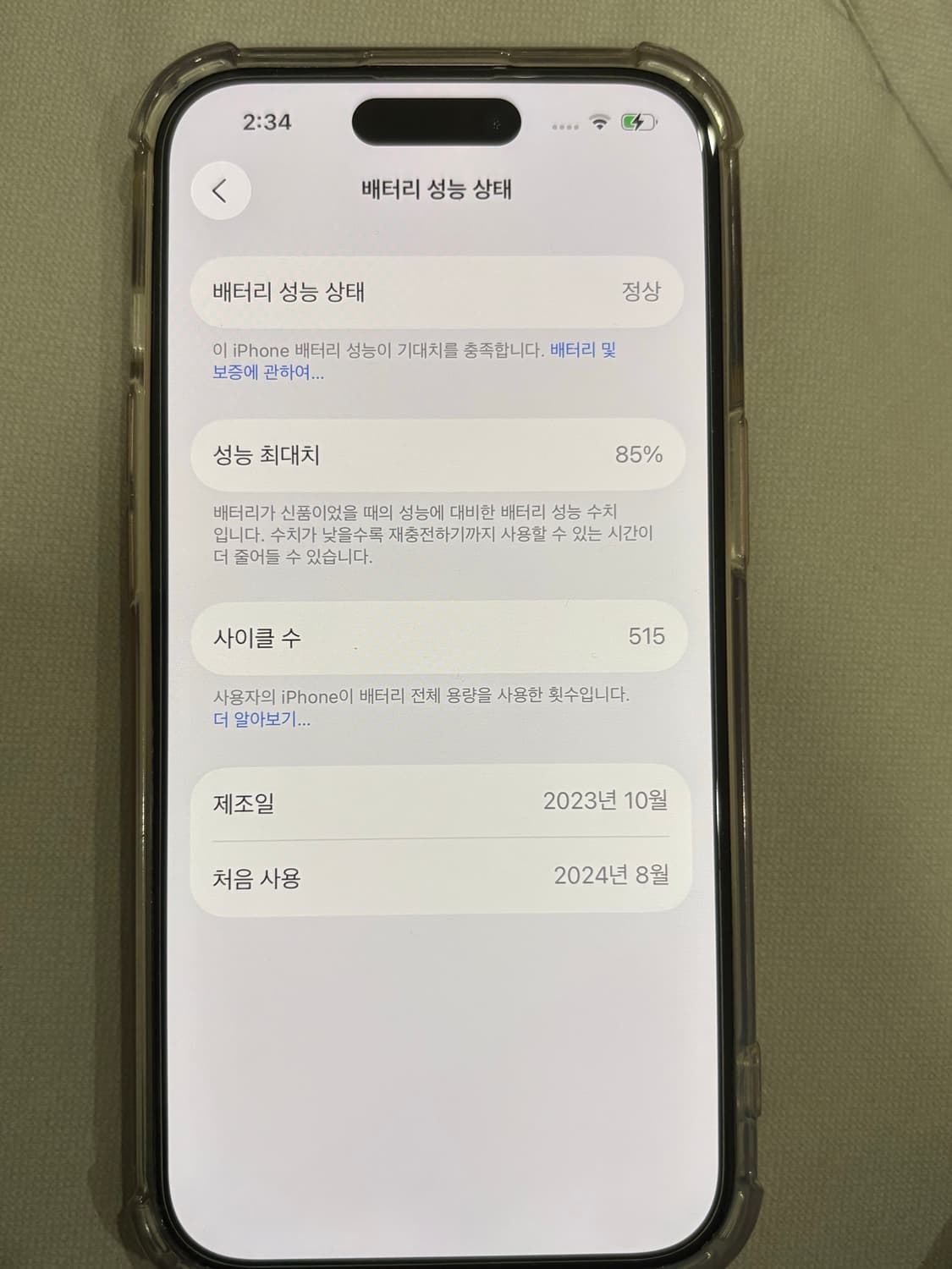 아이폰15핑크 128 (배터리성능85) 상품이미지2