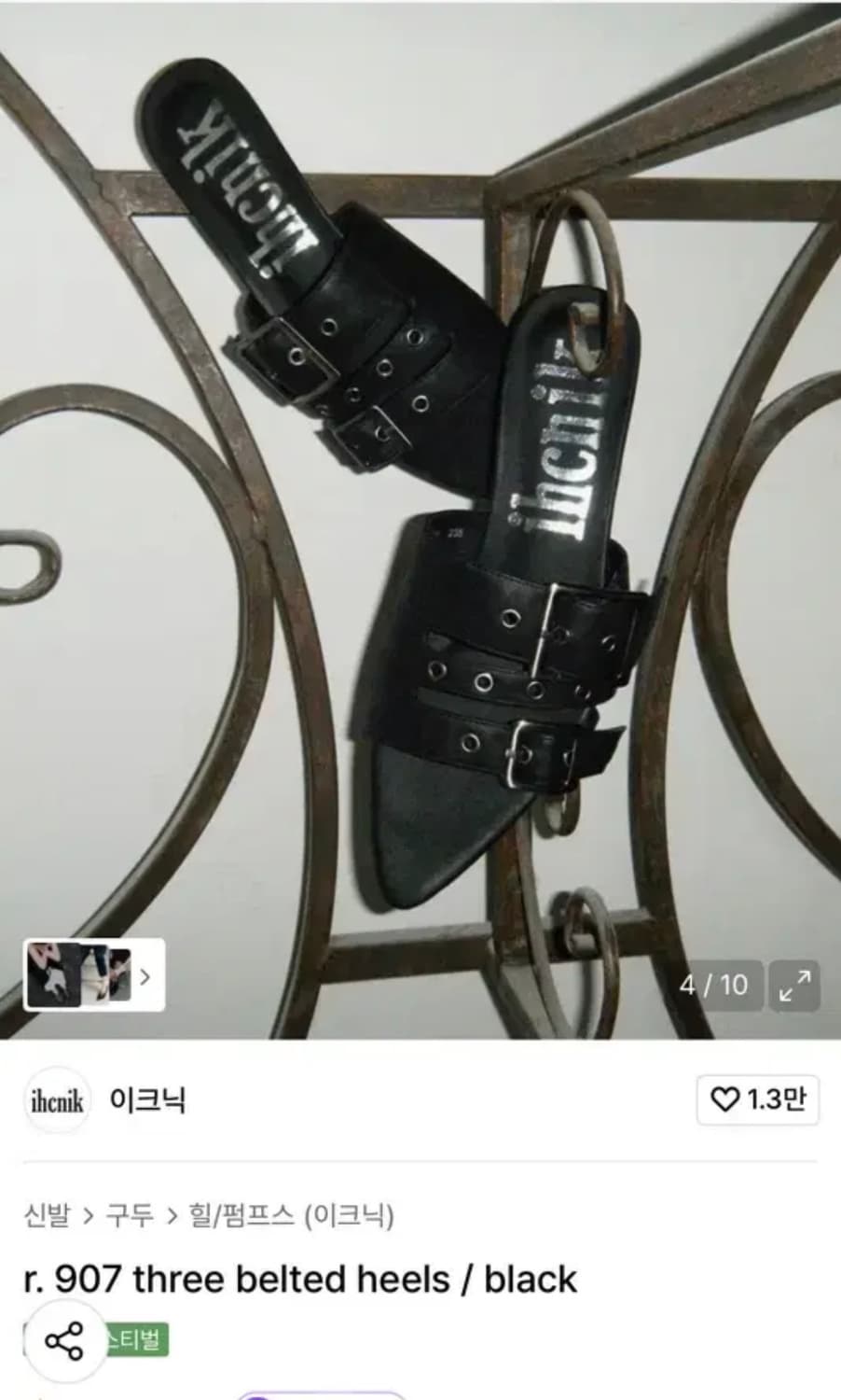 이크닉 벨티드 힐 블랙 230 상품이미지1