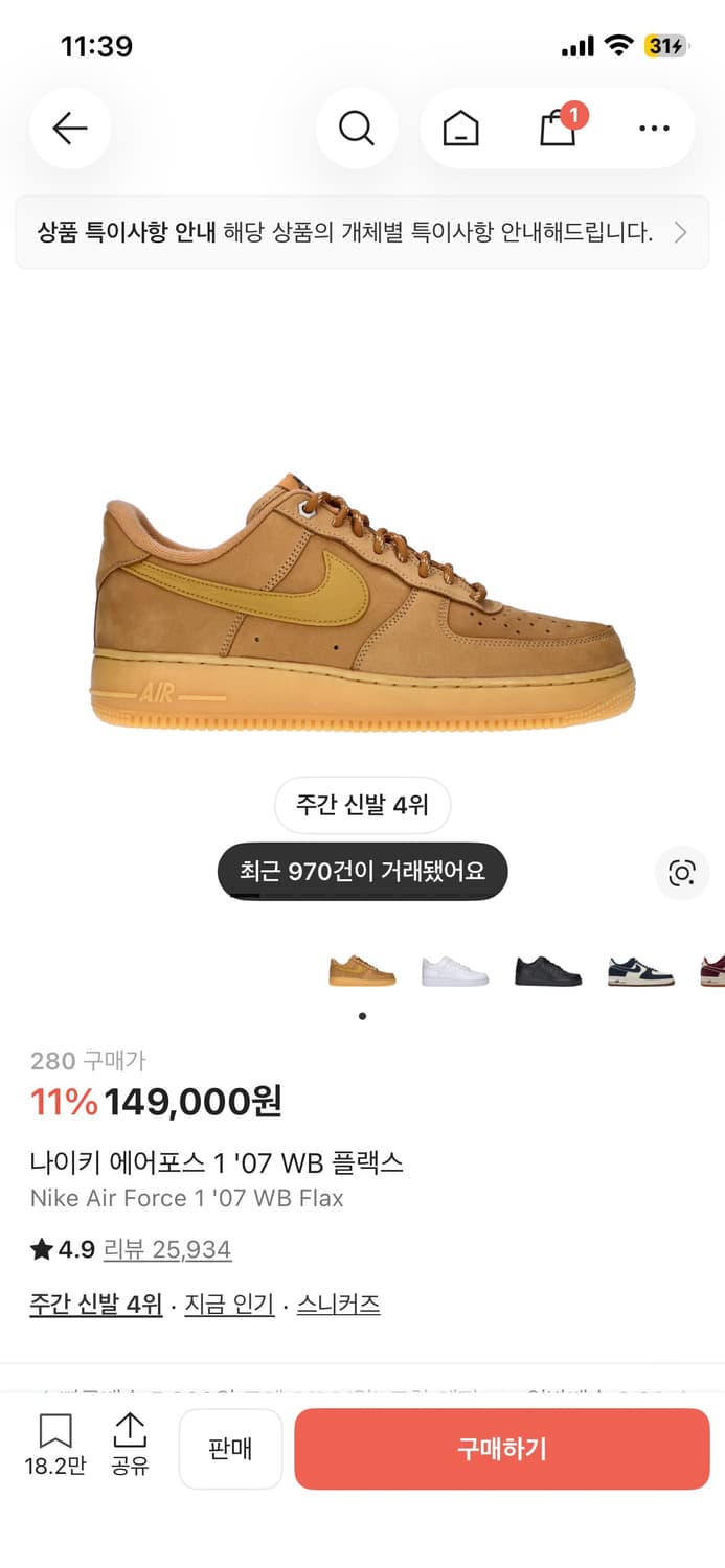 나이키 된장포스 280 급처합니다!! 상품이미지2