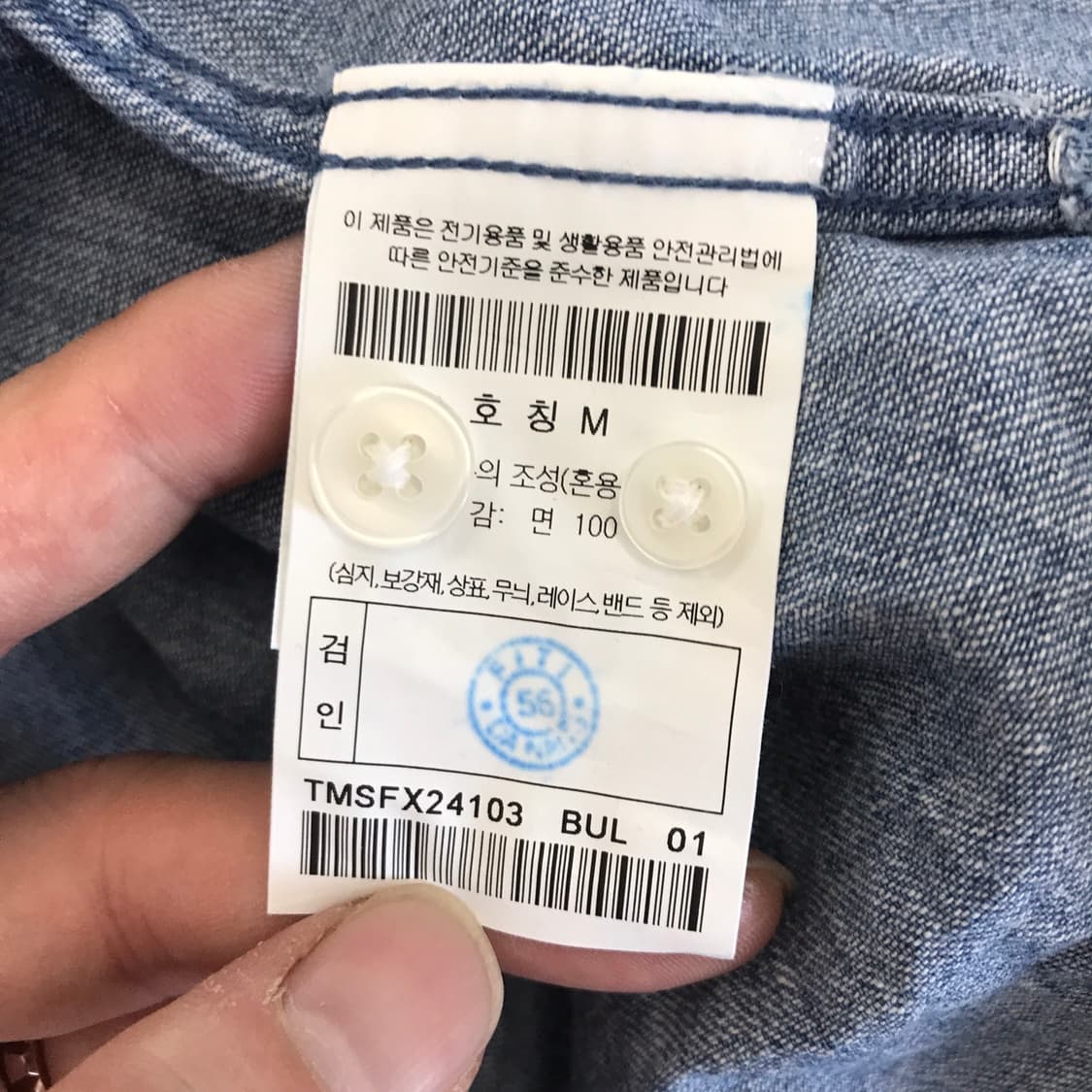 24/7 시리즈 24년형 데님셔츠 [M] 상품이미지6