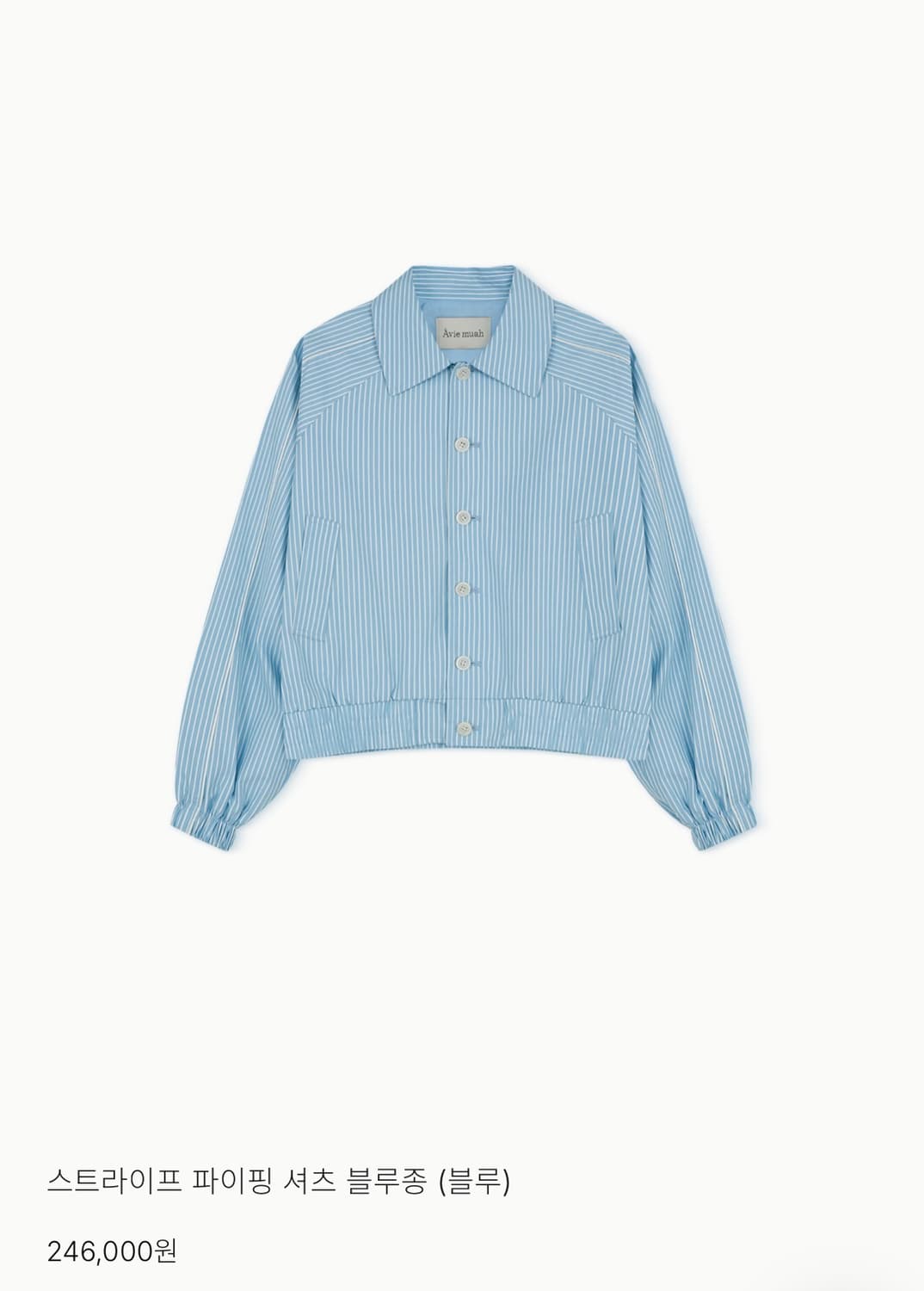 아비에무아 스트라이프 블루종 (2사이즈) 상품이미지1