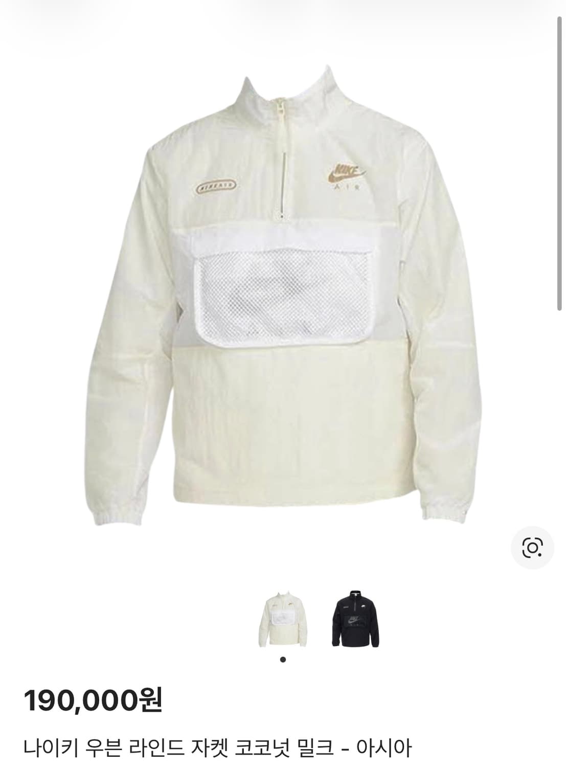 나이키 에어 우븐 라인드 바람막이 코코넛 밀크 [L] 상품이미지8