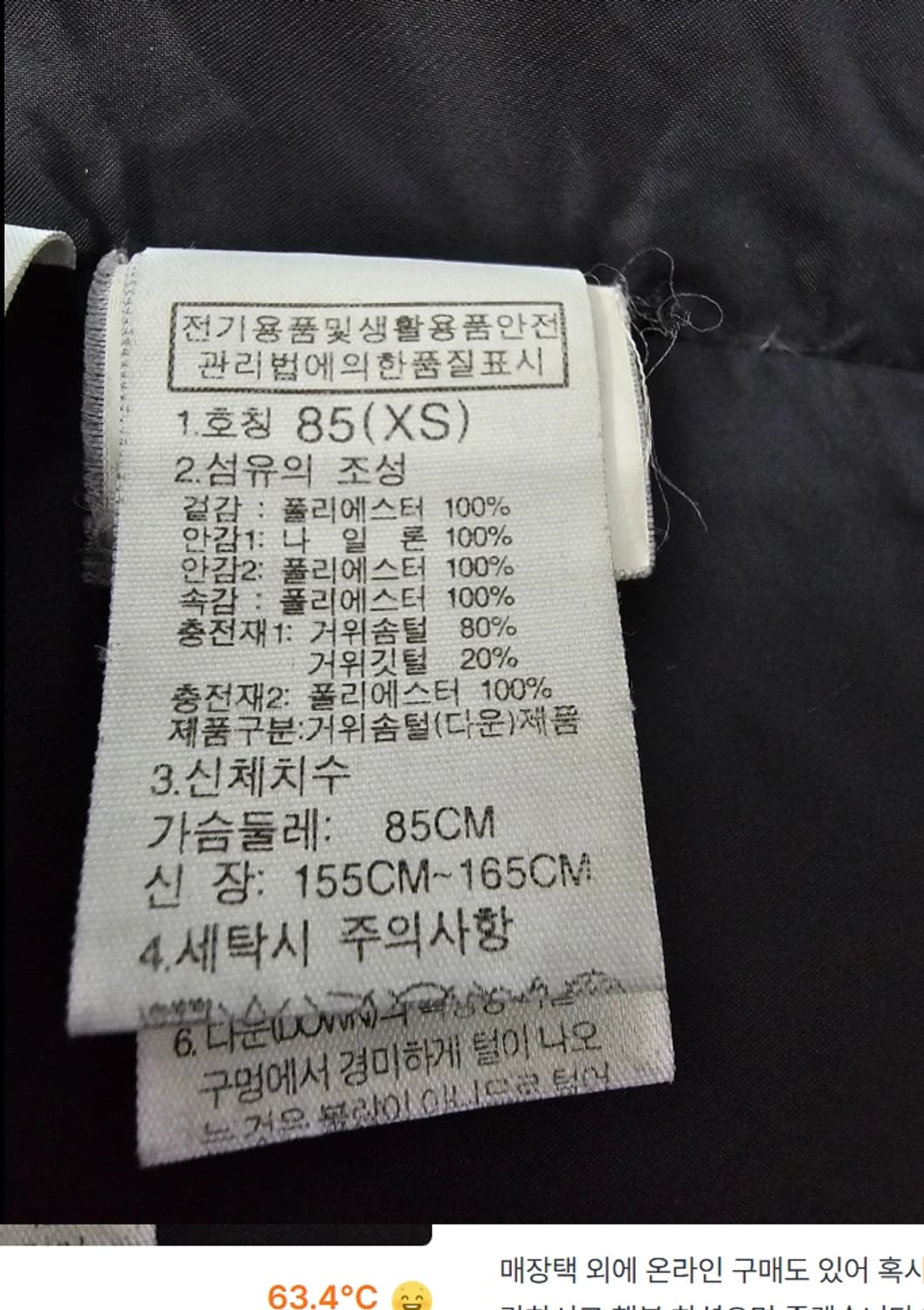 노스페이스 롱패딩 85 상품이미지8