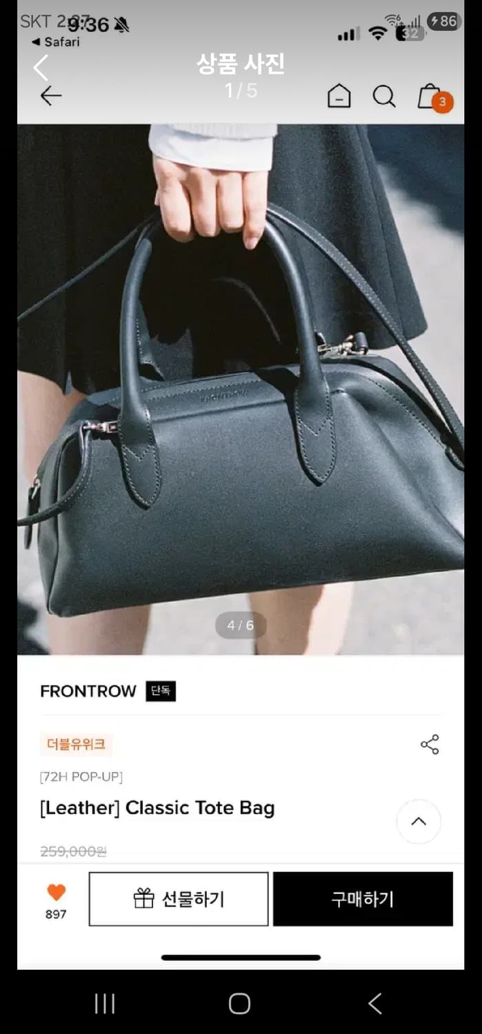프론트로우 토트백 tote 클래식가방 (23년) 상품이미지1