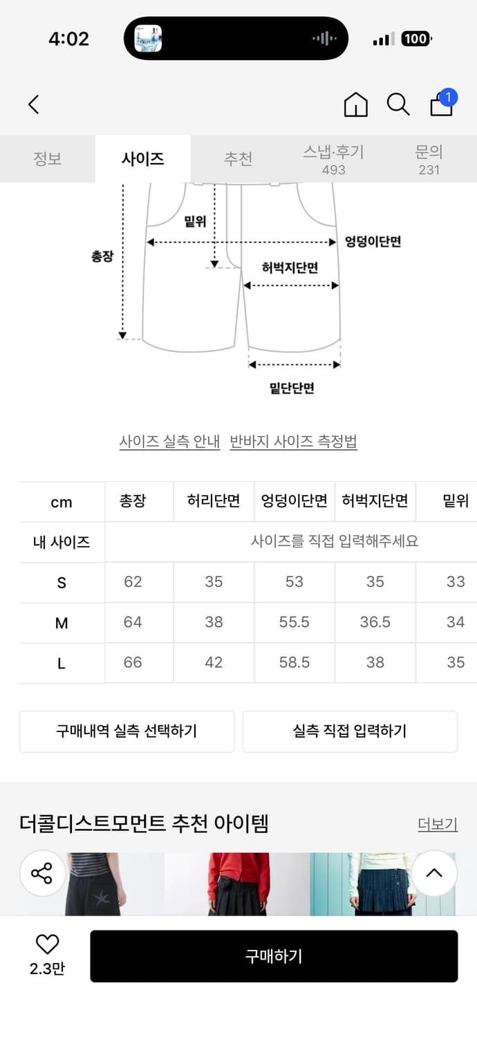 더콜디스모먼트 체크포켓 숏팬츠 상품이미지3