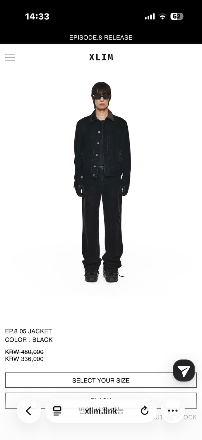 엑슬림 ep8 05 자켓 블랙 S 구매합니다 상품이미지1