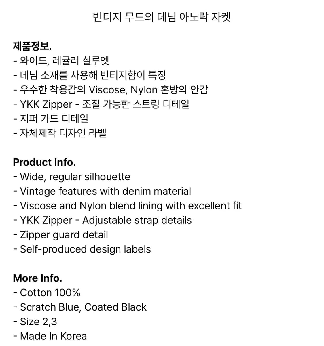 라모랭 데님 아노락 상품이미지7