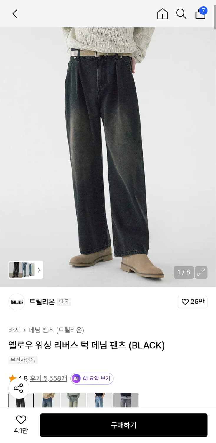 트릴리온 옐로우 워싱 리버스 턱 데님 팬츠 상품이미지1