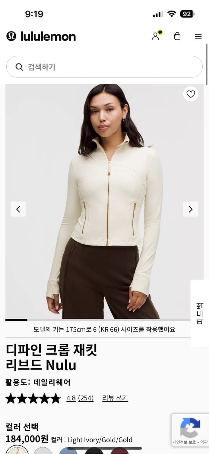 룰루레몬 디파인 크롭 재킷 리브드 Nulu 상품이미지1