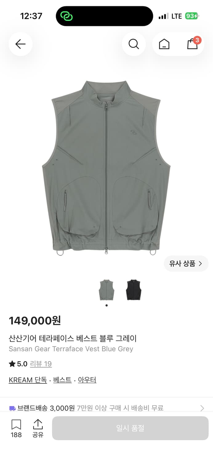 산산기어 테라페이스 베스트3사이즈  상품이미지1