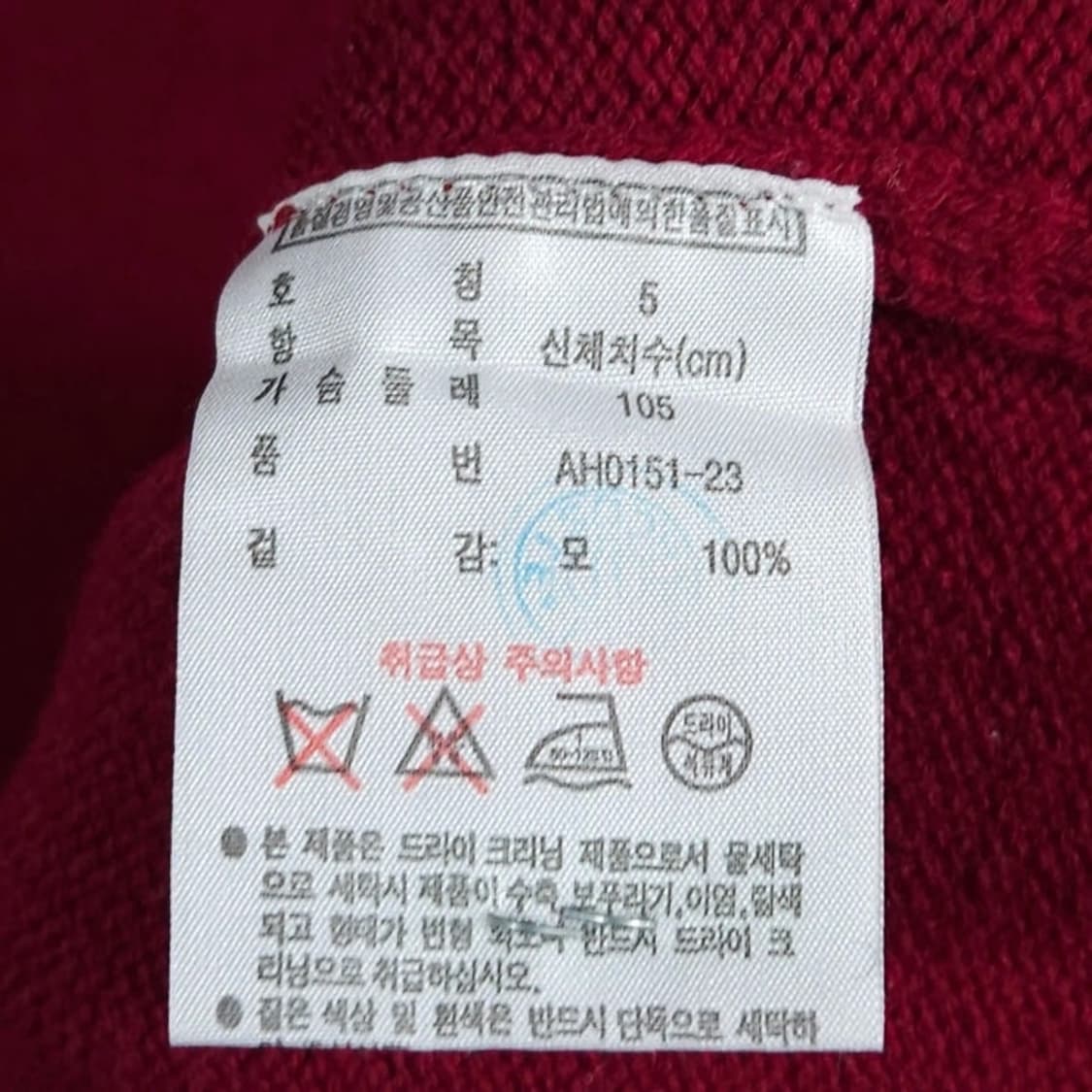 105)Lacoste 라코스테 반집업 니트 버건디 상품이미지5