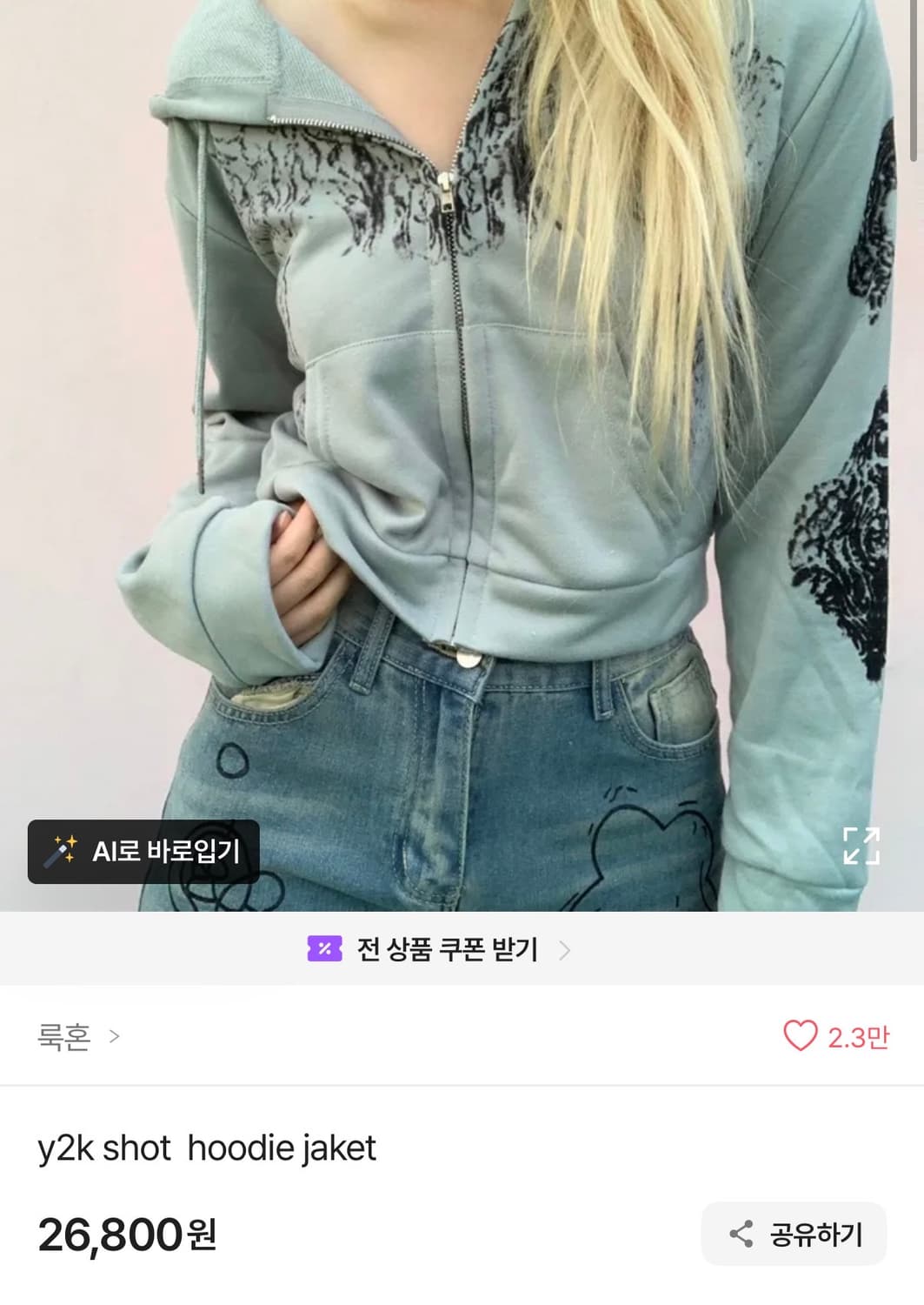 Y2K 와투케 크롭 후드집업자켓 (FREE) 상품이미지2