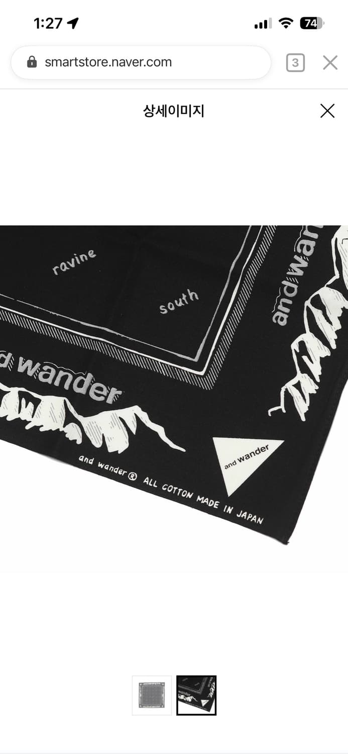 앤드원더 리플렉티브 반다나 블랙 상품이미지2