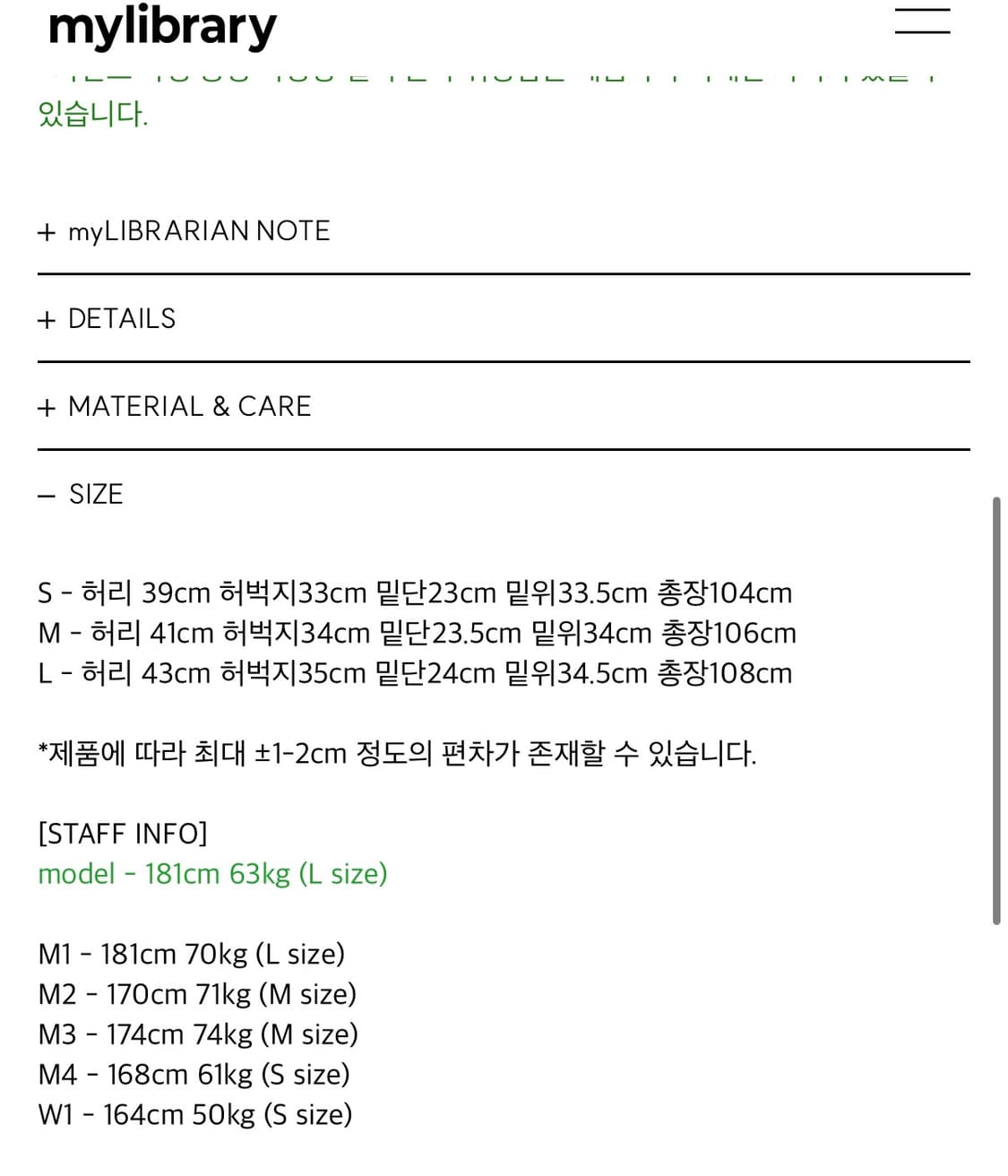 (L) 마이라이브러리 가먼트 다이드 팬츠 상품이미지2