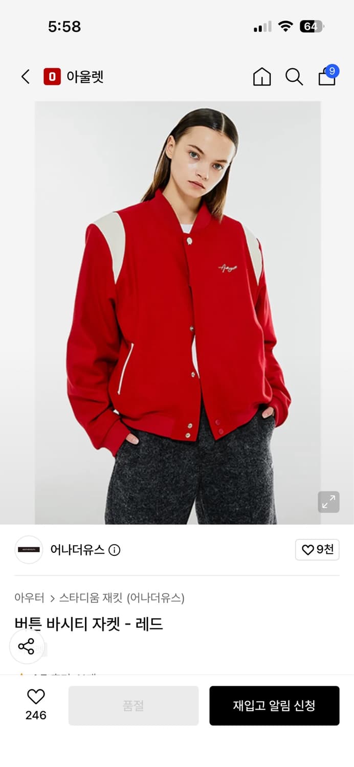 어나더유스 버튼 바시티 자켓 상품이미지3