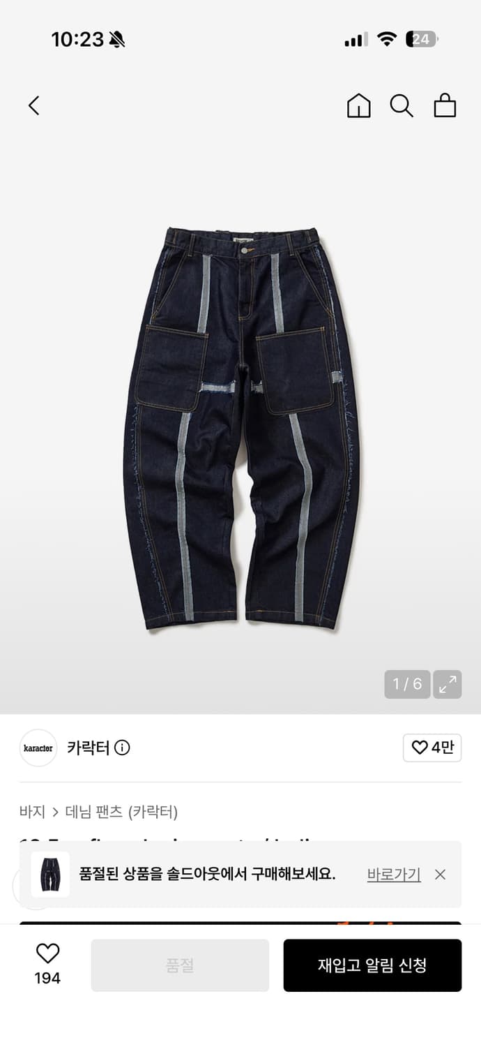카락터 데님팬츠 상품이미지1