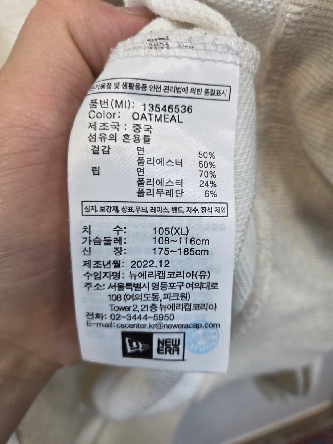 뉴에라 에센셜 오트밀 맨투맨 xl 상품이미지6