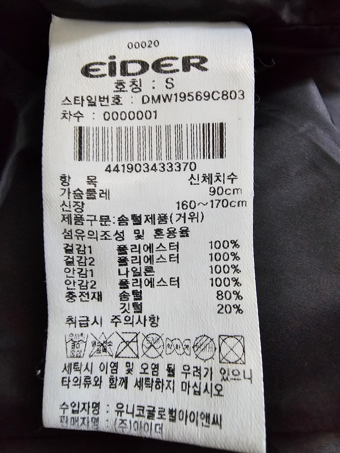 아이더 구스다운 패딩 S 상품이미지5