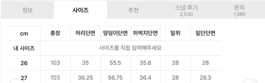 무신사 슈퍼 와이드 히든 밴딩 슬랙스 상품이미지8