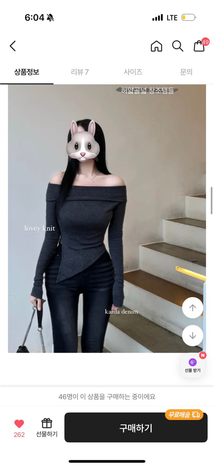 유플레 오프숄더 니트 판매 상품이미지5