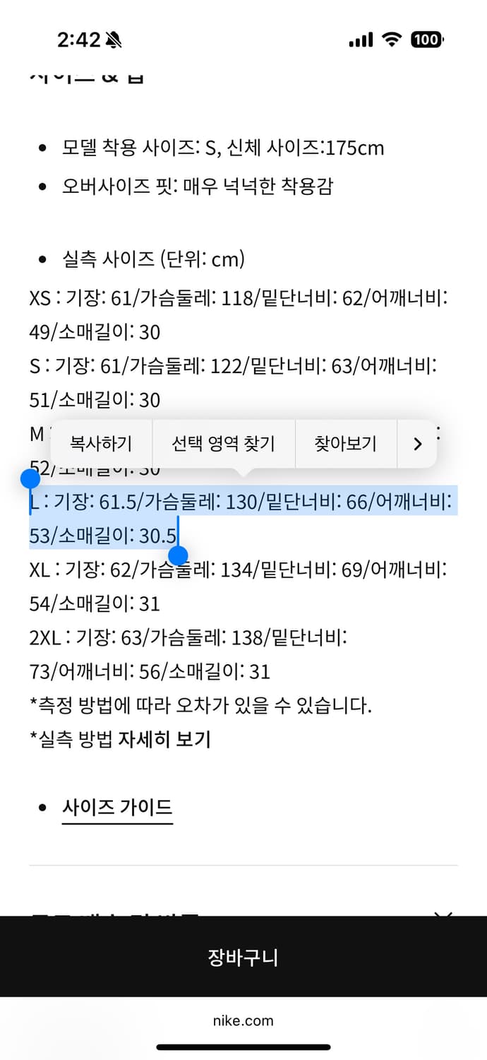 나이키 반팔 오버사이즈 그래픽 저지 농구복 HJ0281-133 L사이즈 상품이미지2