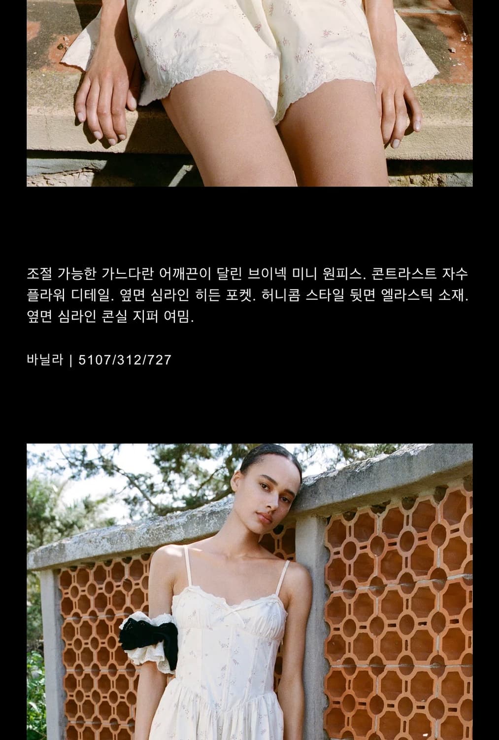 플라워 포플린 코르셋 미니 원피스 상품이미지7