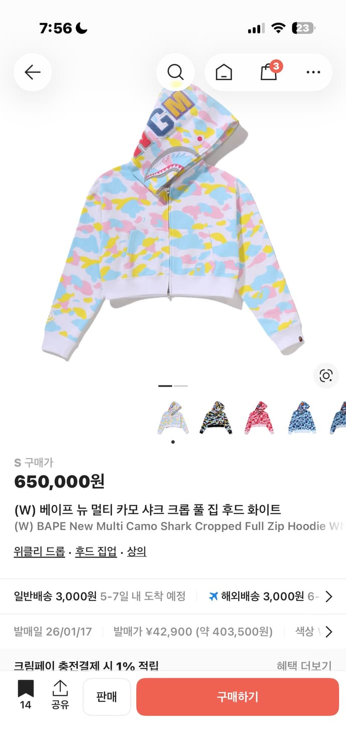 (W) 베이프 뉴 멀티 카모 샤크 크롭 풀 집 후드 화이트 상품이미지1