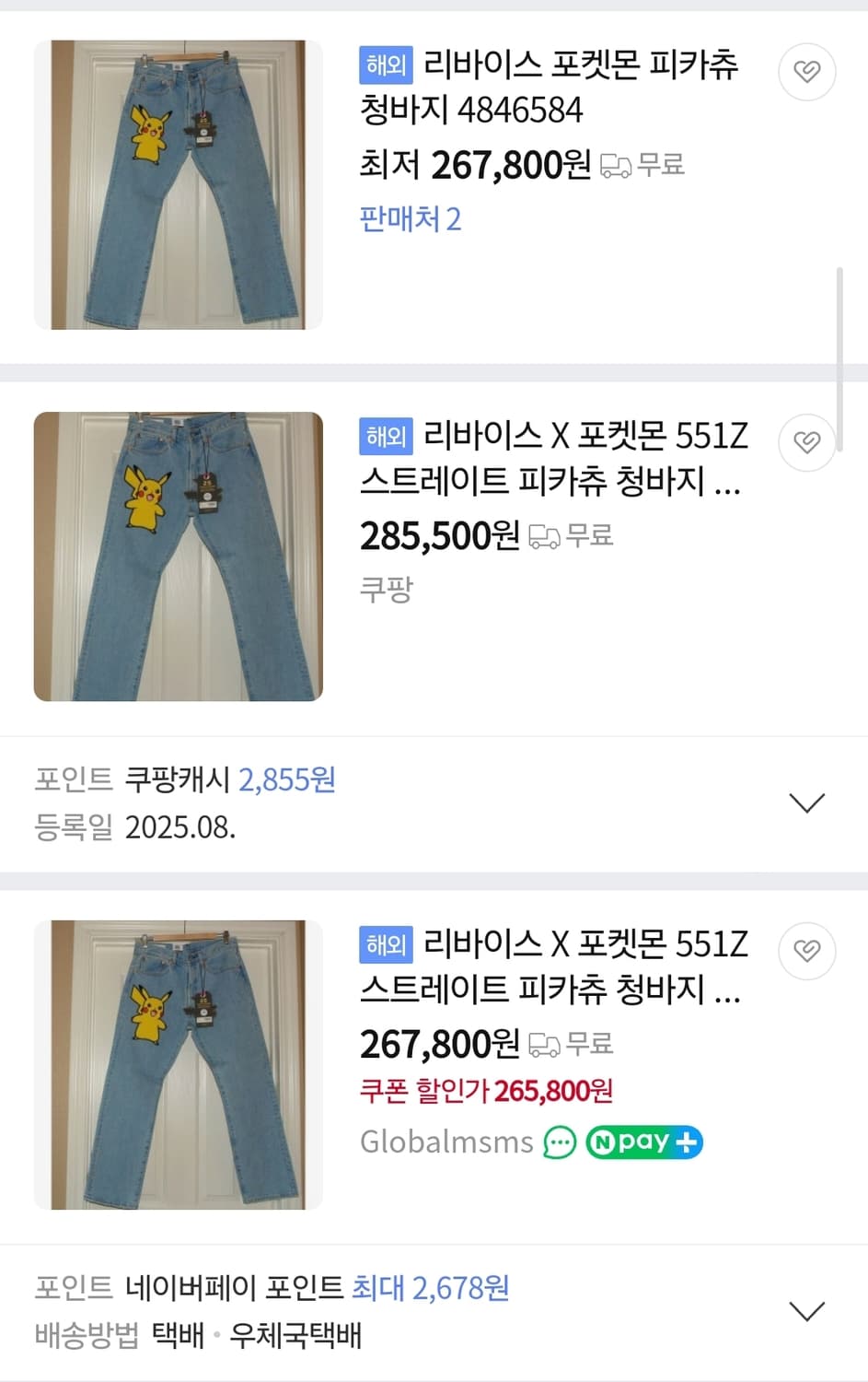 리바이스 포켓몬 25주년 콜라보 피카츄 자수 데님 청바지 상품이미지9