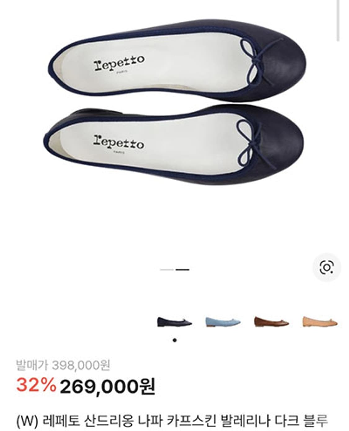 레페토 산드리옹 플랫 240 상품이미지5