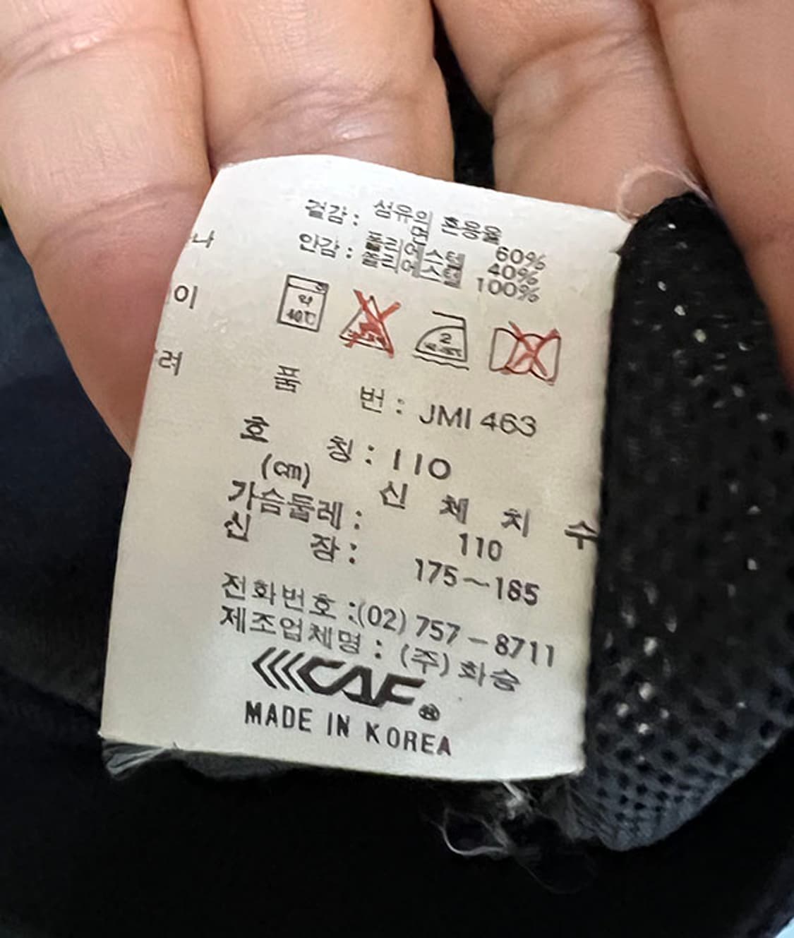 CAF 카프 화승 올드스쿨 남자 바람막이자켓 블랙 오버핏 XXL 110 상품이미지6