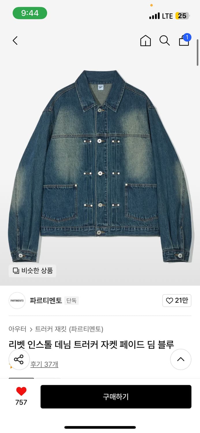 파르티멘토 리벳 인스톨 데님 트러커 청자켓 S 상품이미지3