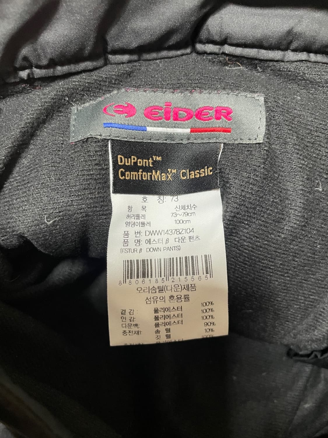 아이더 패딩 팬츠 상품이미지8