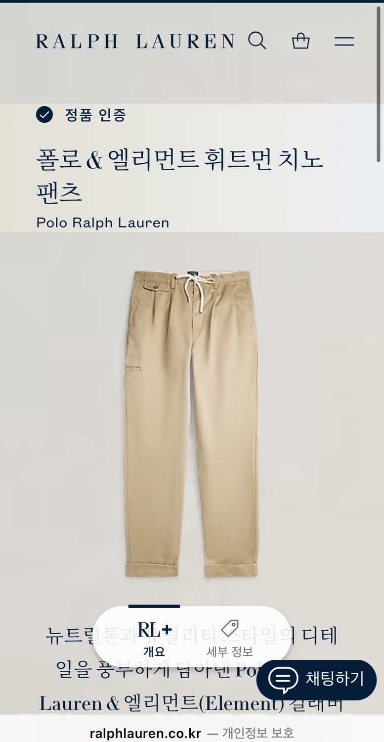 [30]엘리먼트 x 폴로 랄프로렌 휘트먼 치노 팬츠 상품이미지7