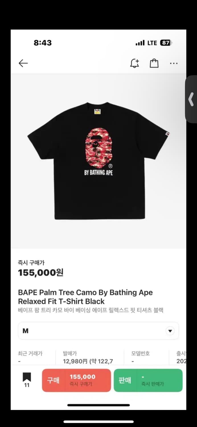 베이프 반팔  상품이미지1