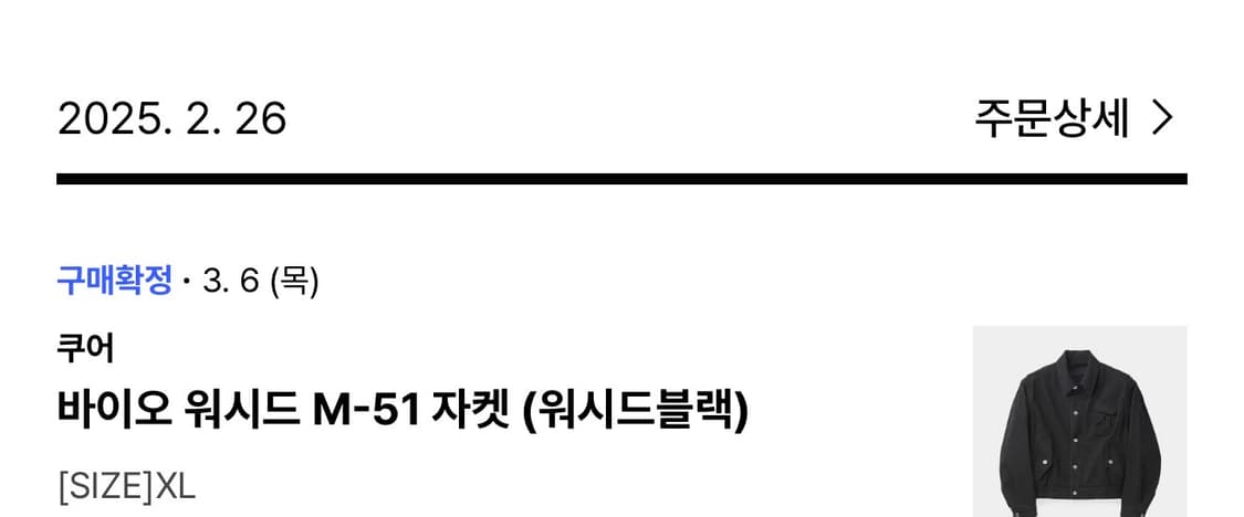 바이오 m-51 자켓 워시드 블랙 상품이미지8