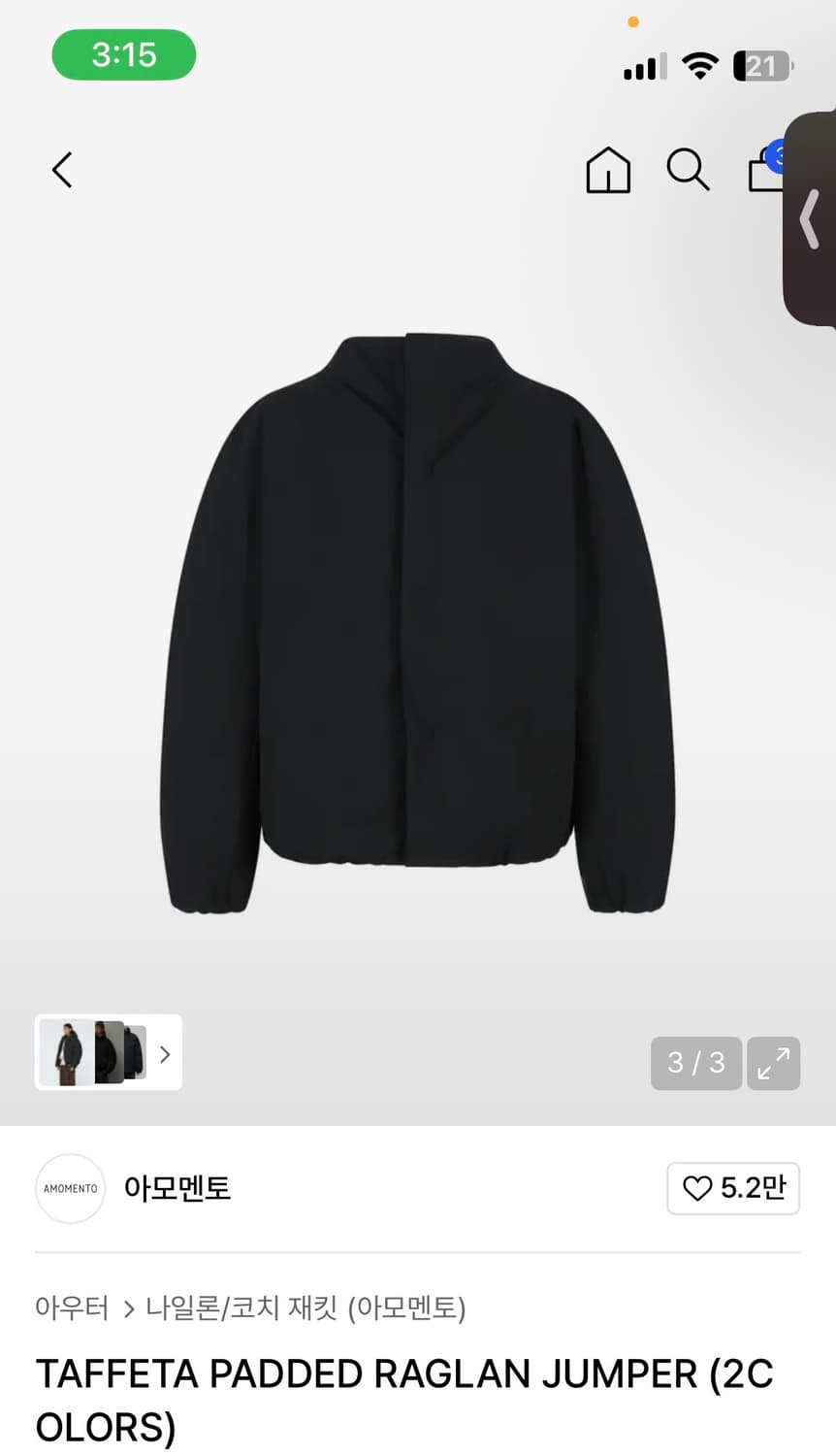 (구매/s) 아모멘토 타페타 패디드 레글런 점퍼 taffeta 패딩 상품이미지1