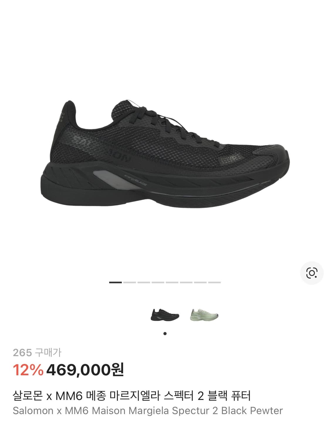 (265)살로몬 x MM6 메종 마르지엘라 스펙터 2 블랙 퓨터 상품이미지5