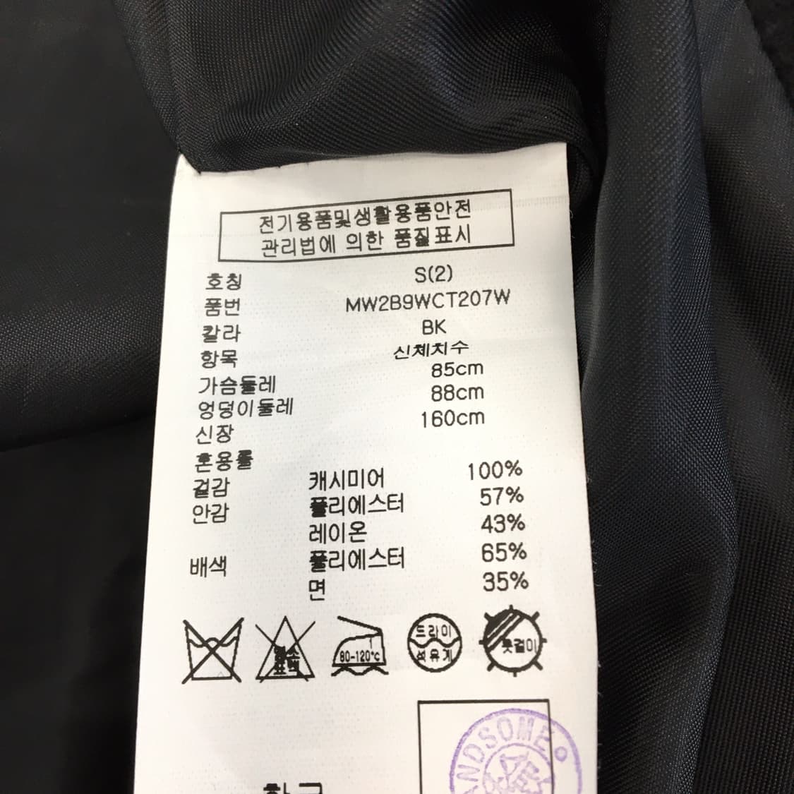 클럽모나코 캐시미어 100% 이태리원단 코트 85-88-160  상품이미지8