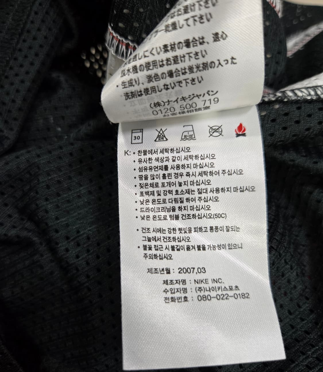 나이키 조던 07s 올드스쿨 농구져지 95 상품이미지9