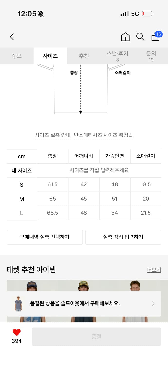 테켓 Unlimited Tee Sky Blue <size: S> 상품이미지2