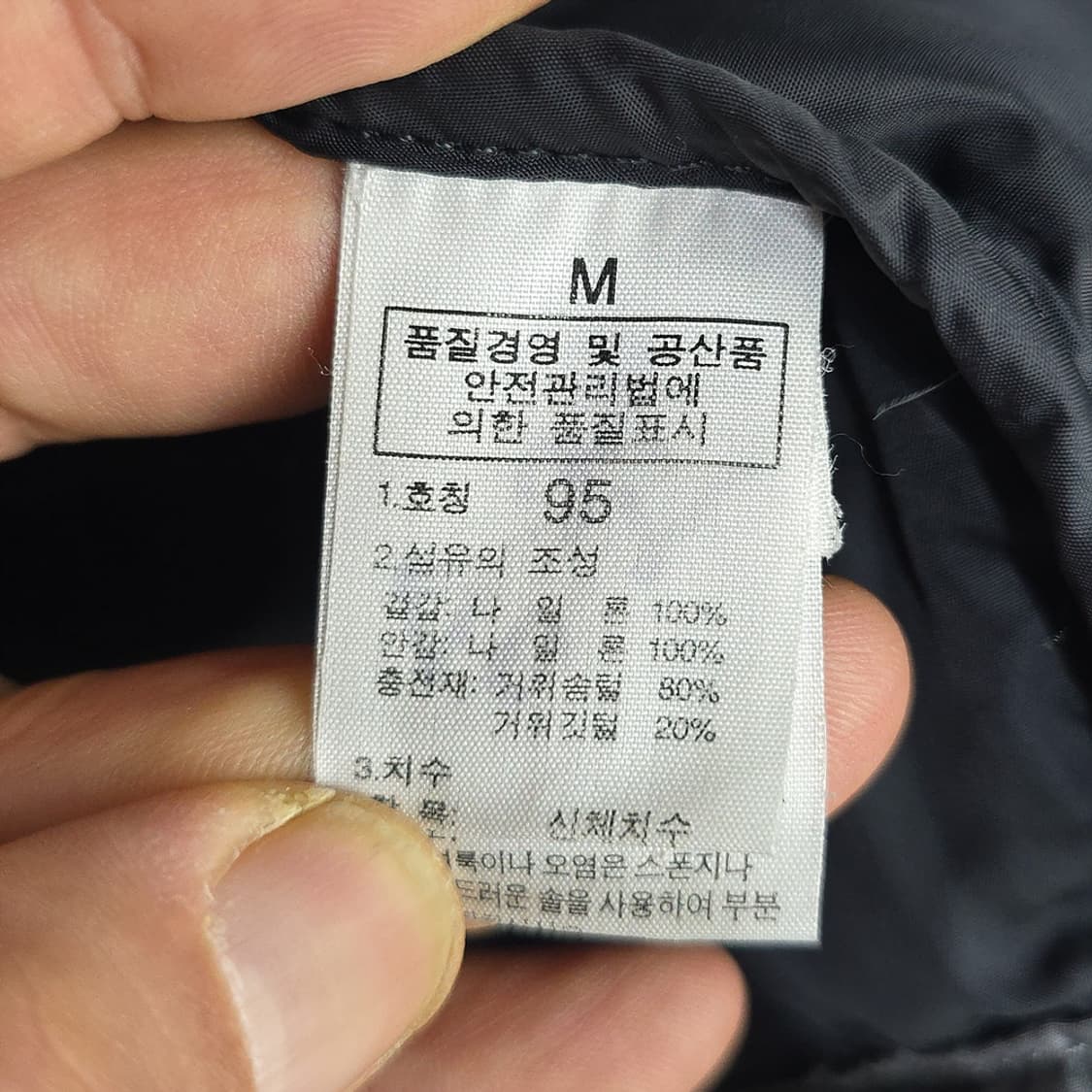 노스페이스(The North Face) 눕시 스타일 다운패딩 95 상품이미지6