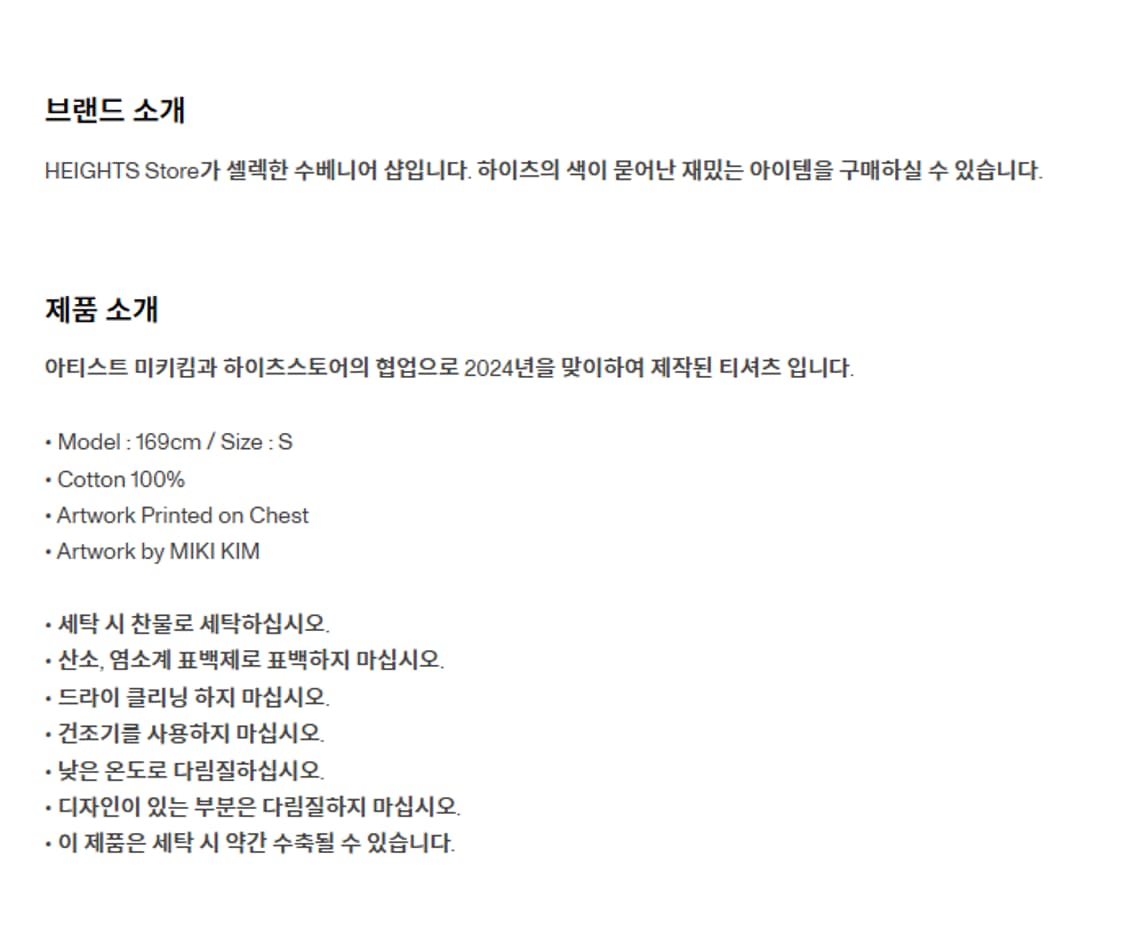 M 95 100) 하이츠 미키킴 드래곤 #1 티셔츠 반팔 1회착 세탁완 상품이미지6