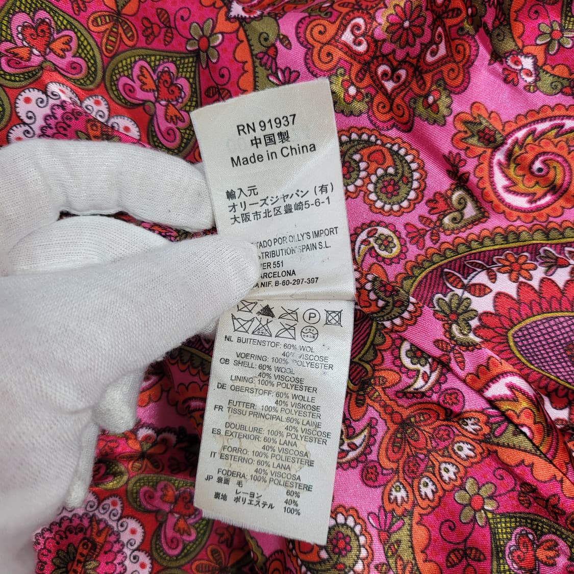 OILILY 오일릴리 자켓 코트 모 60% 36사이즈 상품이미지9