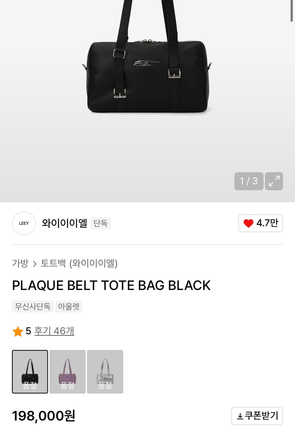 와이이이엘 토트백 상품이미지1