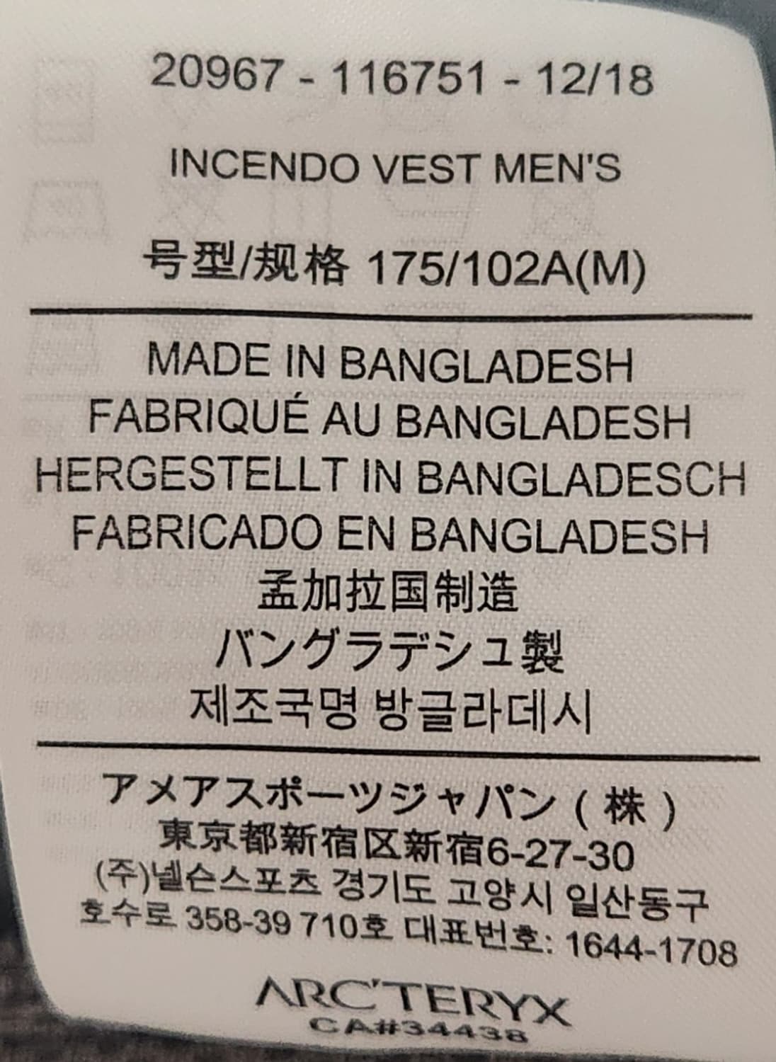 아크테릭스 경량 바람막이 조끼 M 상품이미지5