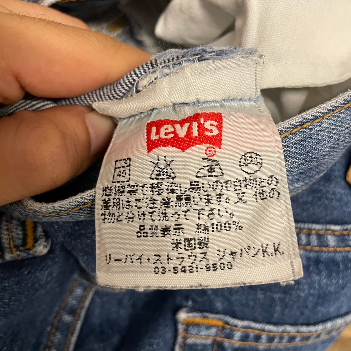 00s 리바이스 501 재팬 라인 캣 브러쉬 빈티지 워싱 데님 팬츠 상품이미지8