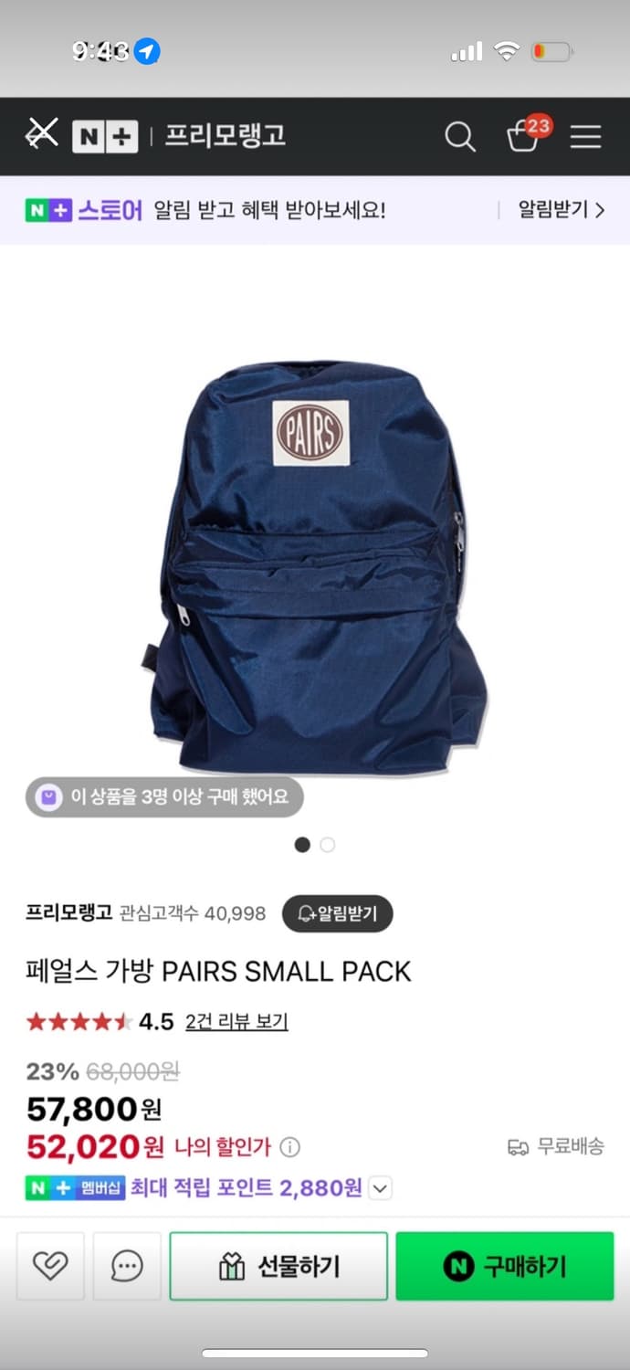 페얼스 가방 상품이미지1