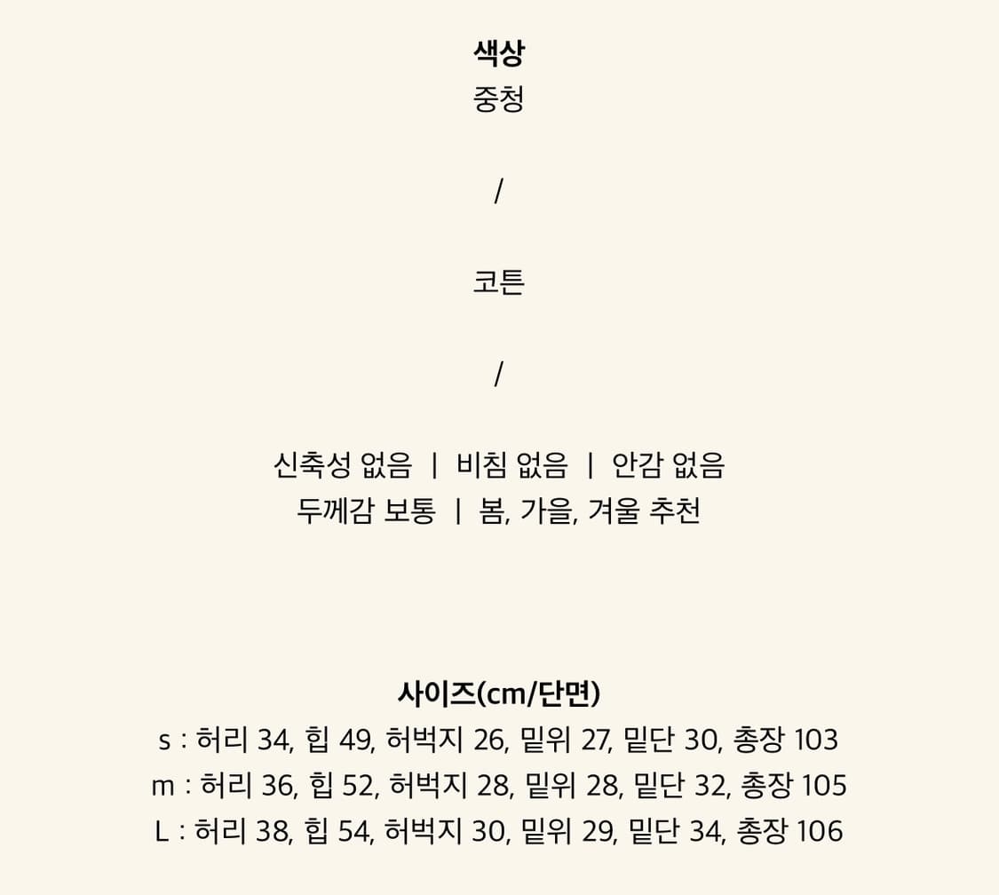 키이라 시티 부츠컷 m 상품이미지2